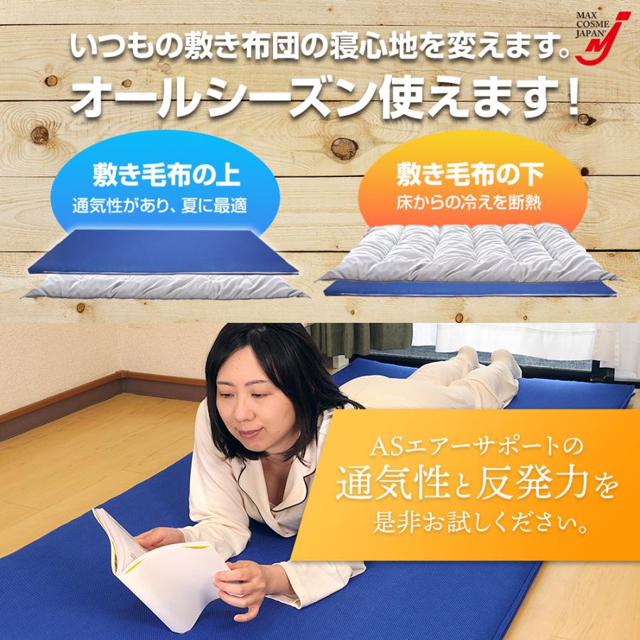洗える マットレス ASエアーサポート 高反発 体圧分散 シングル オールシーズン 清潔 抗菌 防臭 正規品の画像