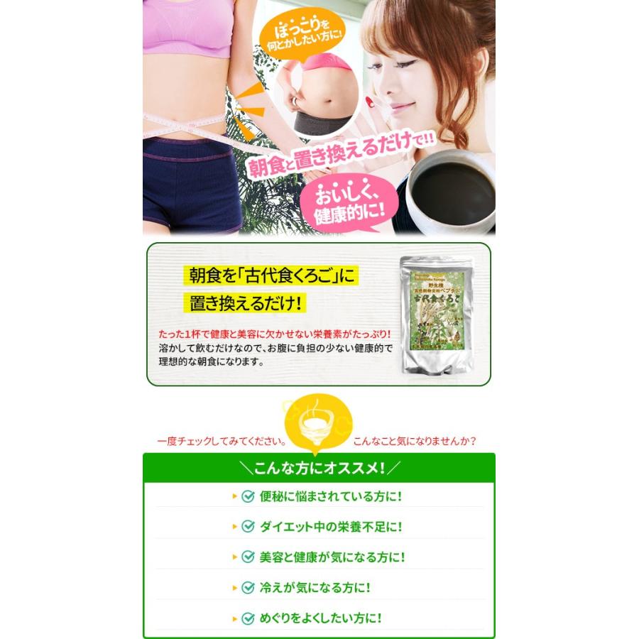 古代食くろご800g 3個組 正規品/置き換えダイエット食品 : マックス