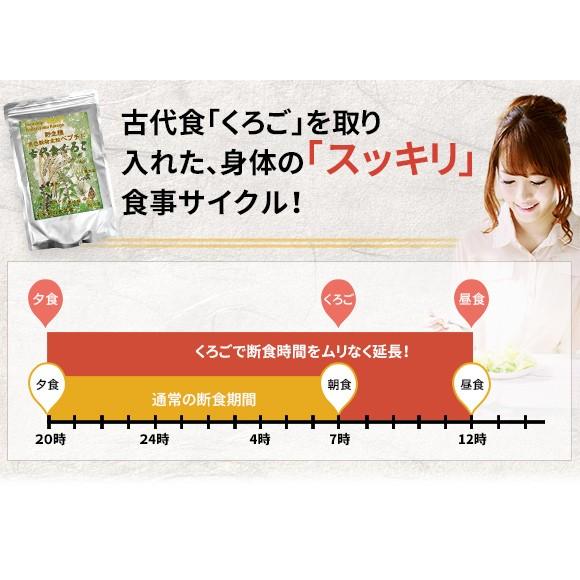 古代食くろご800g 3個組 正規品/置き換えダイエット食品
