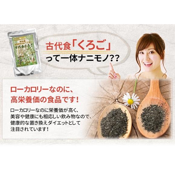 古代食くろご800g 3個組 正規品/置き換えダイエット食品 : マックス