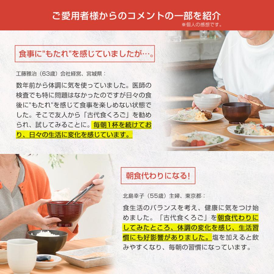 古代食くろご800g 3個組 正規品/置き換えダイエット食品