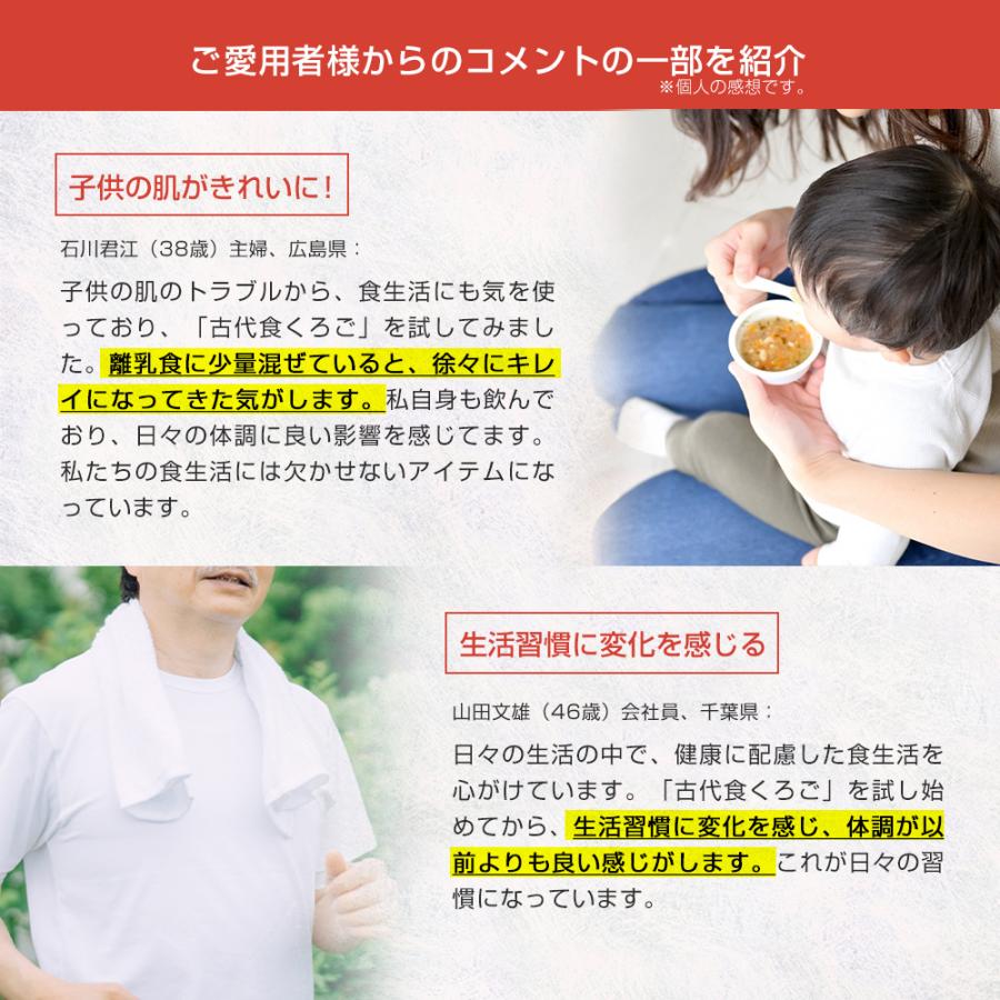 古代食くろご800g 3個組 正規品/置き換えダイエット食品