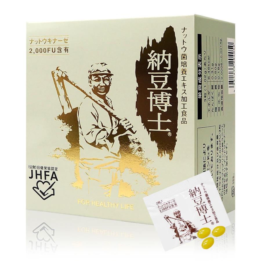 ナットウキナーゼ2000FU配合 ビタミンK2除去済 納豆博士 90粒 正規品
