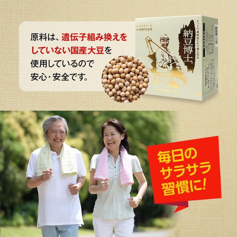 ナットウキナーゼ2000FU配合 ビタミンK2除去済 納豆博士 90粒 正規品