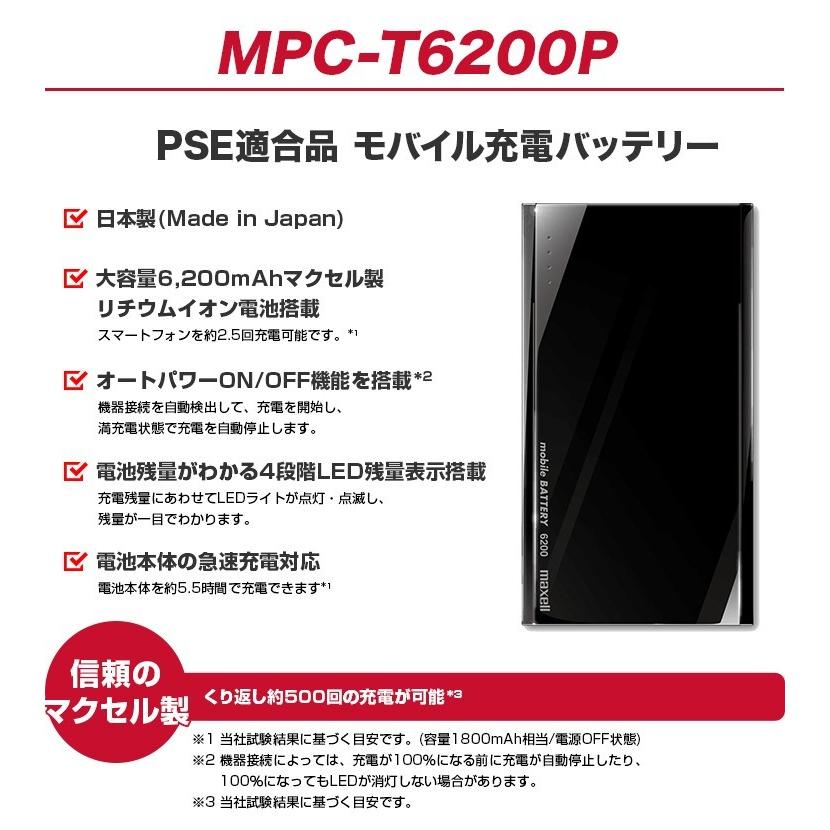 完全モバイルバッテリー 軽量 日本製マニュアル 永久保存版