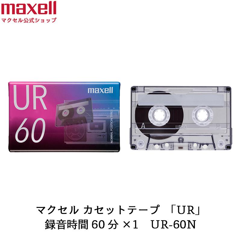 最大75％オフ！ 驚きの価格が実現 新製品 公式 マクセル maxell カセットテープ UR 60分 1個入 UR-60N avmap.gr avmap.gr