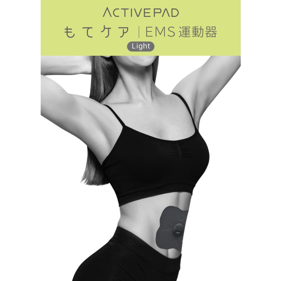 新製品 マクセル Maxell もてケアライト 4極 Ems運動器 Activepad Mxes B420lbk1p もてケアライト 4極1個パック マクセル公式ショップ 通販 Paypayモール