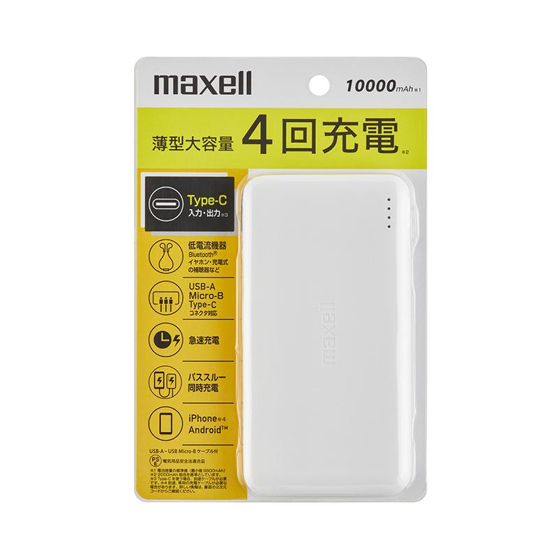【公式】マクセル maxell モバイルバッテリー 大容量 急速充電 コンパクト 小型 軽い 軽量 USB TypeC対応 MPCCC10000 iPhone android Xperia