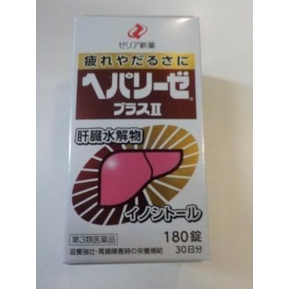 格安即決 第3類医薬品 900錠 送料無料 ゼリア新薬 へパリーゼ プラス２ 180錠 ５ へぱりーぜ ヘパリーゼプラスii 180錠 ５ マックスヘルスマート 通販 Yahoo ショッピング 100 の保証 Sobrancelhas Com Br