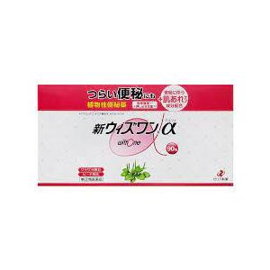 【第(2)類医薬品】あすつく対応　90包　4個　新ウィズワンα　90スティック　4個　　９０スティック　ｘ4　