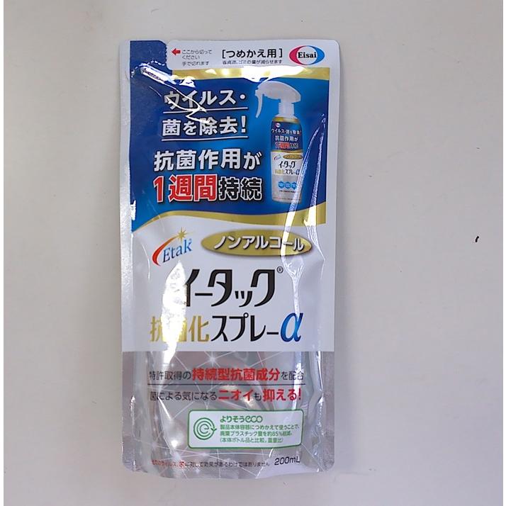 200ml ポスト便発送 エーザイ イータック抗菌化スプレーα つめかえ用 