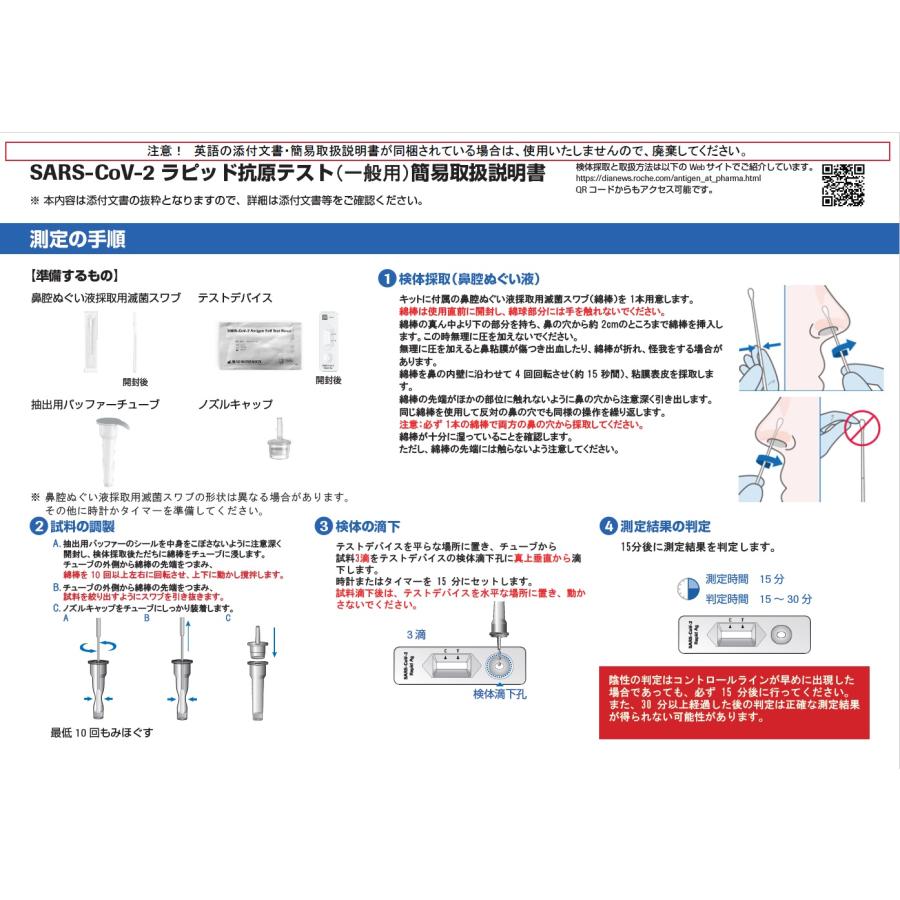 【第1類医薬品】５回分　２個　10回分　ラピッド抗原テスト　コロナ抗原検査キット   抗原検査キット SARS-CoV-2 ラピッド　抗原テスト 一般用　らぴっど｜maxhema｜02