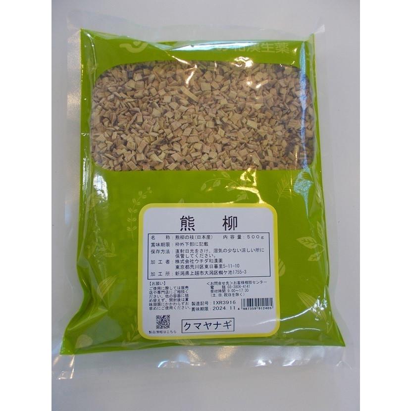【送料無料】500g×5 ウチダ　熊柳　刻　500g×5 くまやなぎ　クマヤナギ
