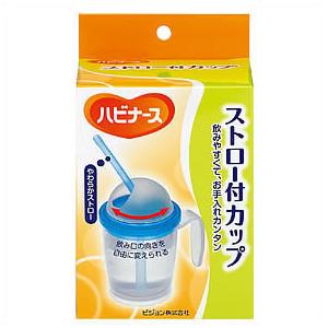 【送料無料】8個セット　ハビナース　ストロー付きカップ　200ｍｌ