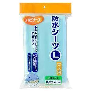 【送料無料】10個　ハビナース　防水シーツ　大人用　L