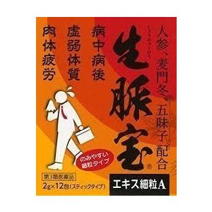 １０個　生脈宝　しょうみゃくほう　エキス細粒　A　12包
