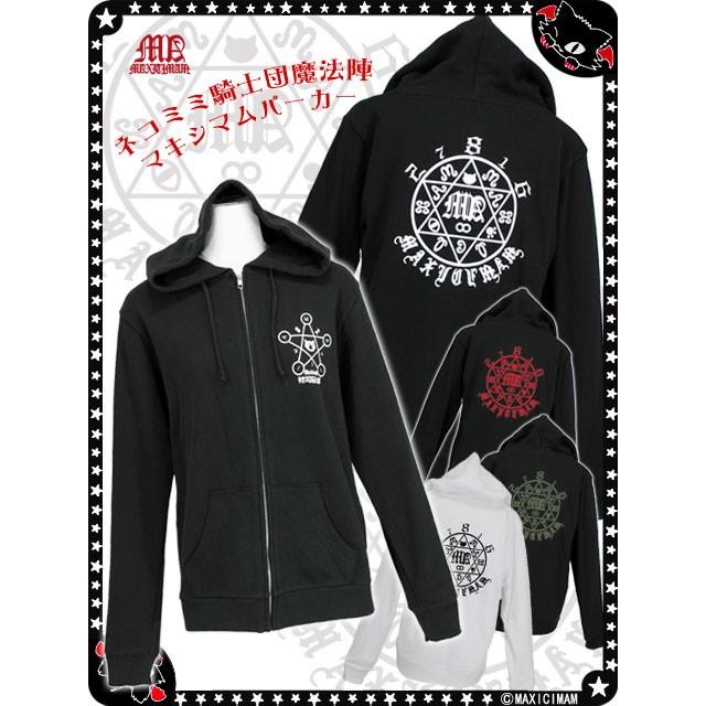 ネコミミ騎士団魔法陣 マキシマムパーカー9W2011【S/M/L】　【マキシマム/ゴスロリ】