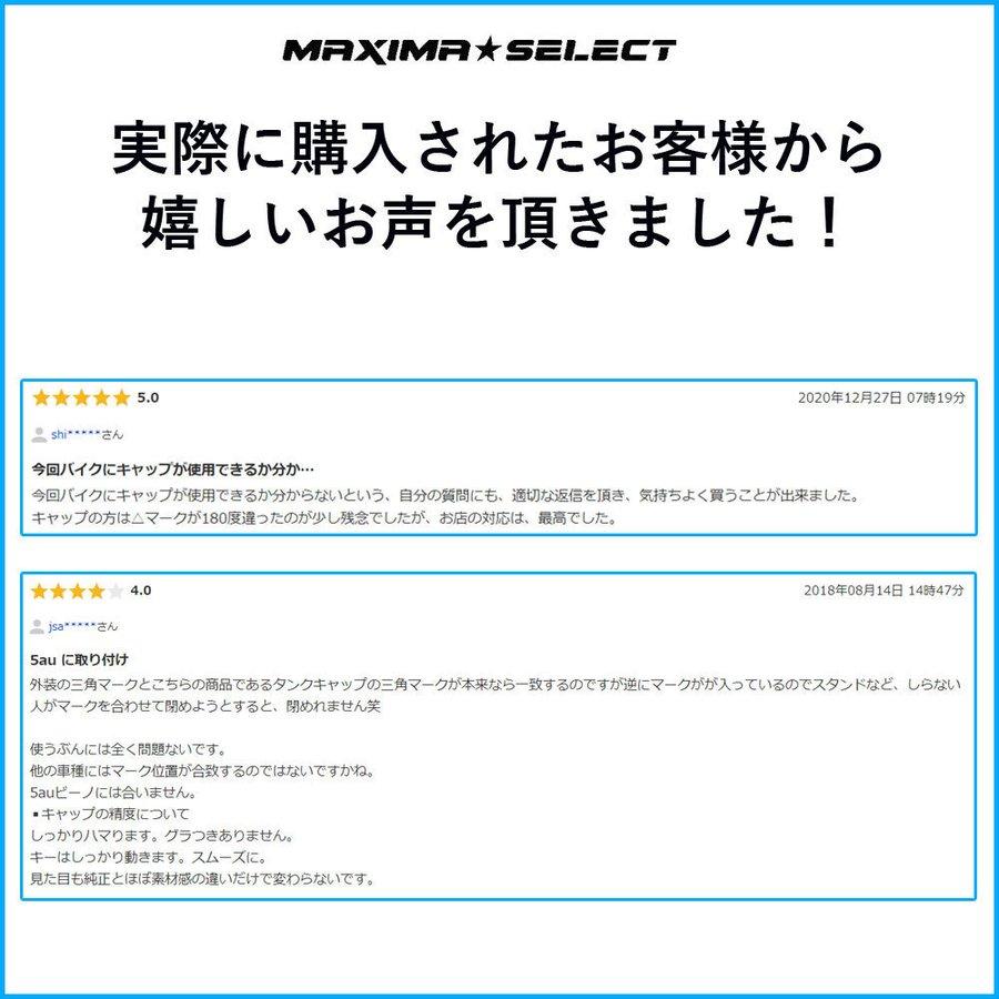 ヤマハ ガソリンタンクキャップ キー セット タンクキャップ 燃料キャップ ガソリンタンク 鍵 キー キャップ ジョグ アプリオ ビーノ アクシス 補修 修理 交換｜maximaselect｜03