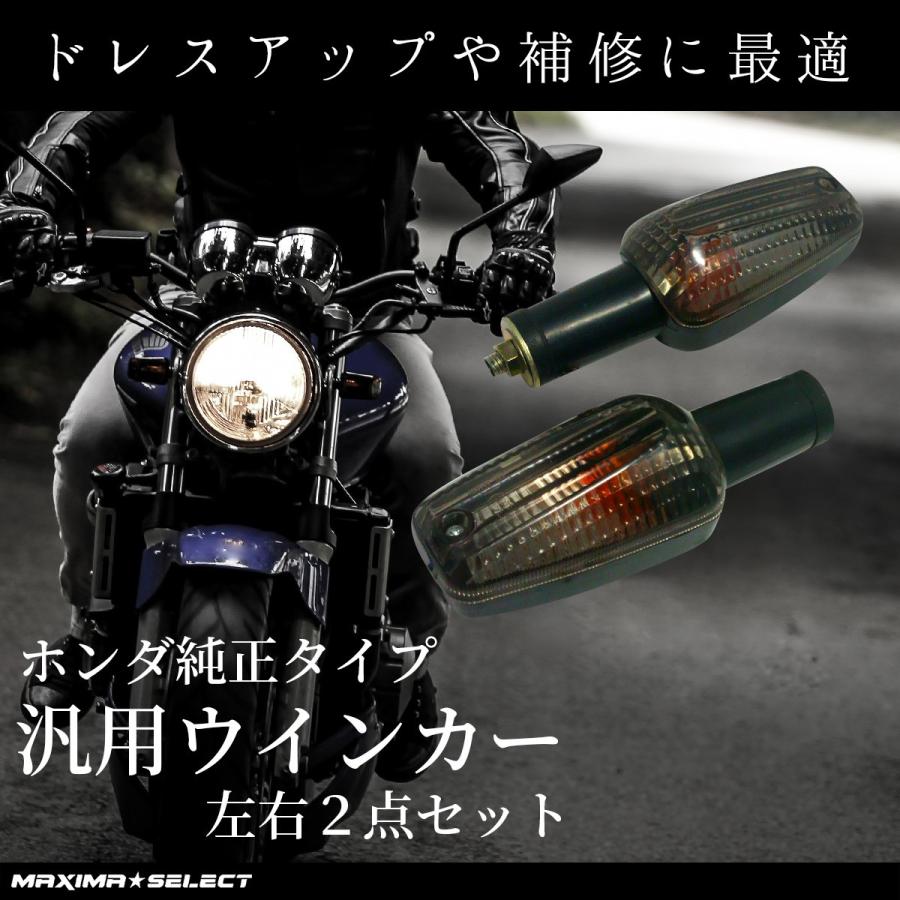 美品CB400SF Revo NC42 スモークカバー純正ウインカーセット 美品CB400SF Revo NC42 スモークカバー純正ウインカーセット