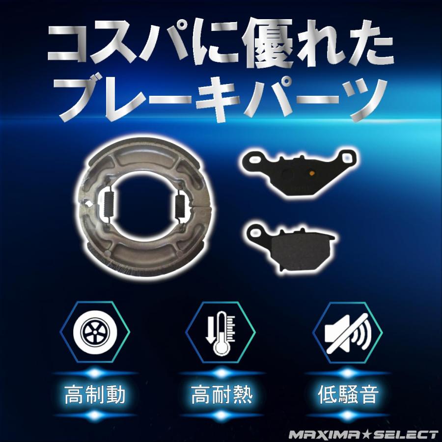 ブレーキシュー ブレーキパット セット スズキ アドレス v125 v125g