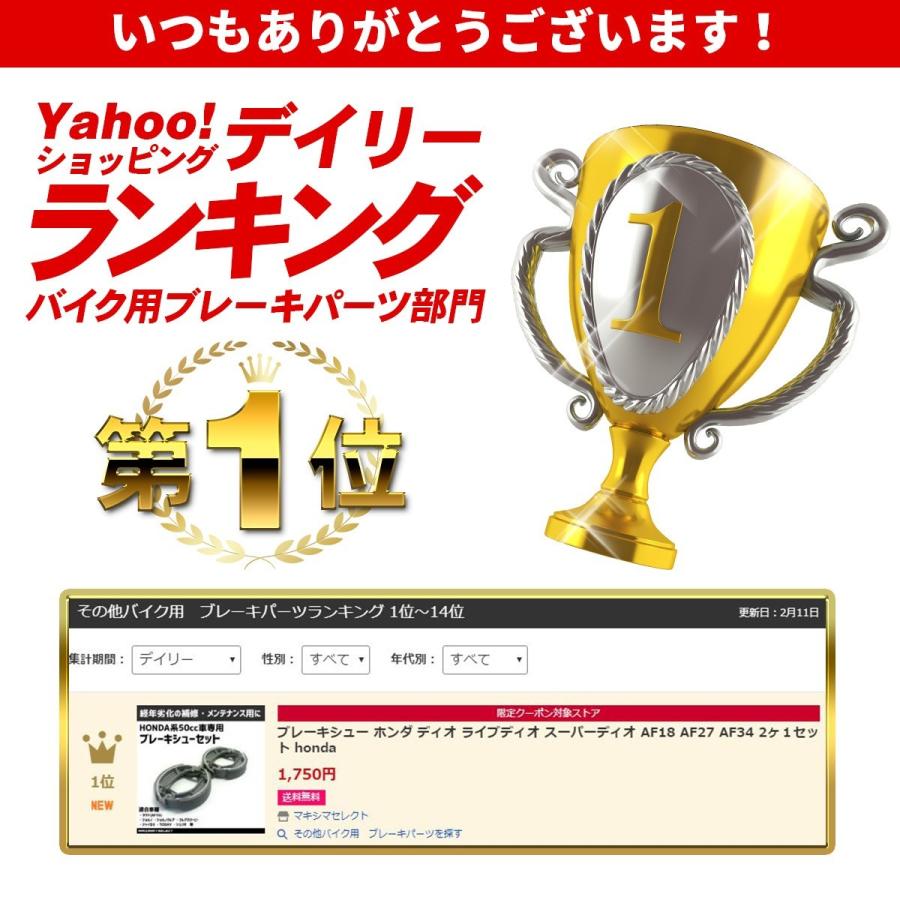HONDA スーパーディオ   実働  バッテリー充電 ブレーキシュー新品 などなど　配送も可能ですのでご相談ください　最短で即日走ります。 通勤、通学にいかがでしょうか？　転売OK！すきにして ホンダ（HONDA） ブレーキシュー トゥデイ ディオ ジャイロ フロント