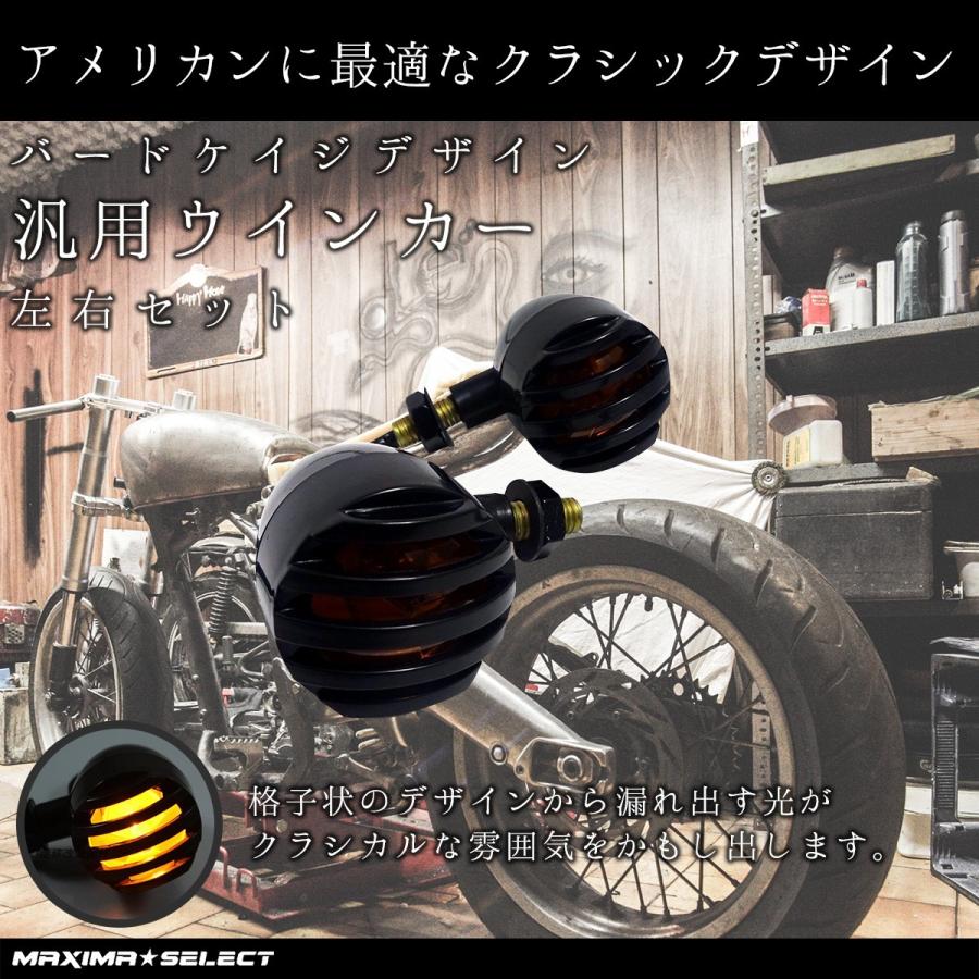 バイク バードゲージウインカー ブレットウインカー 汎用 10mm