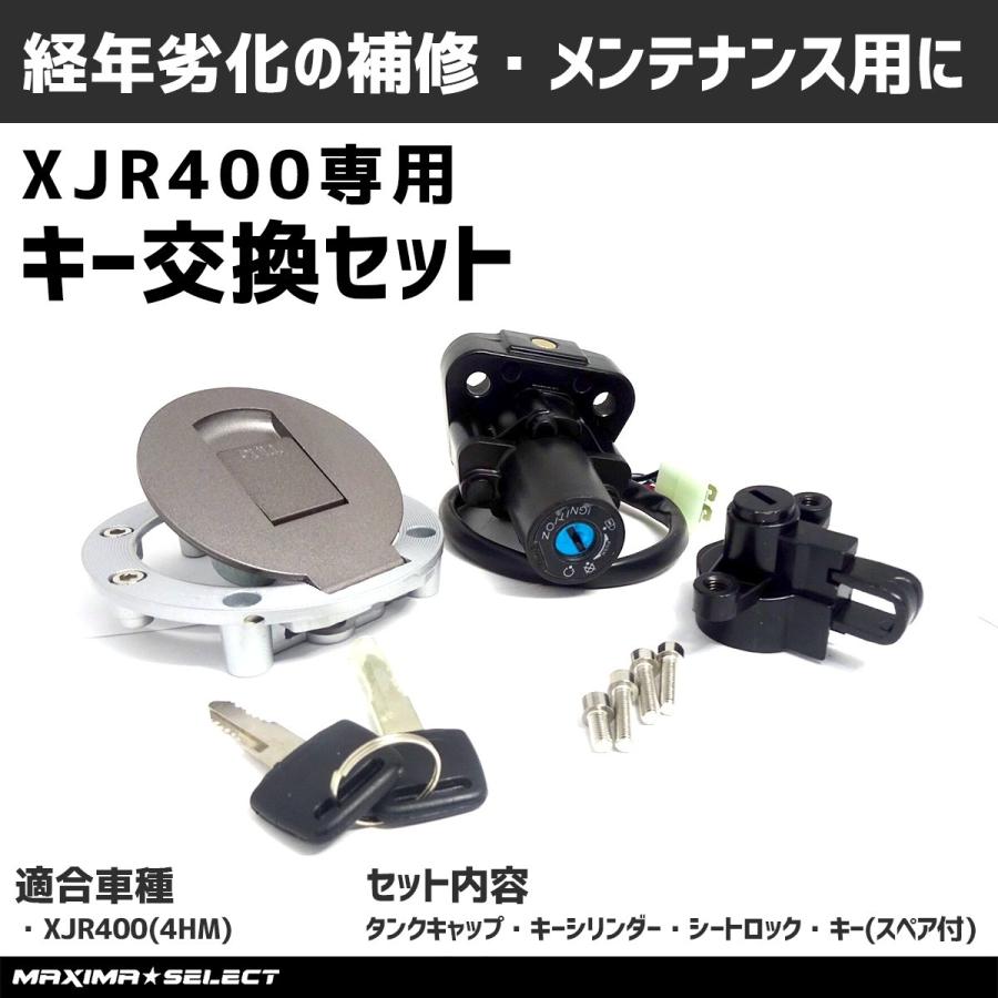 ガソリンタンクキャップ ガソリンタンク キー セット スペアキー