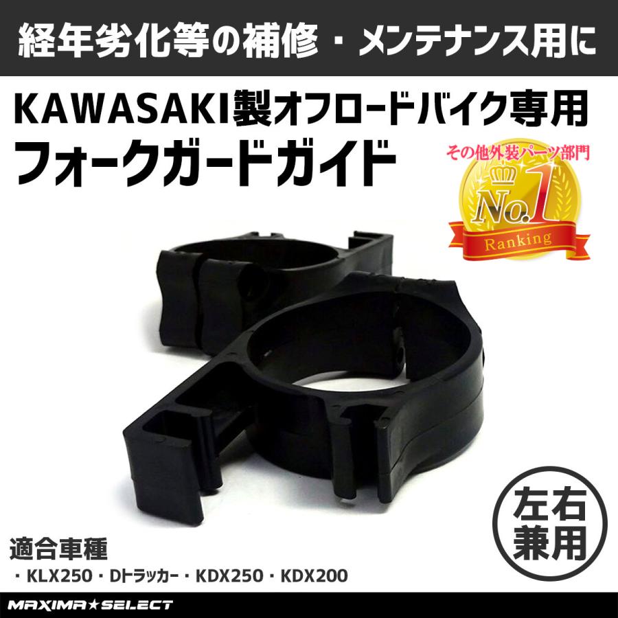 フロントフォークガード フォークガード フロントフェンダー