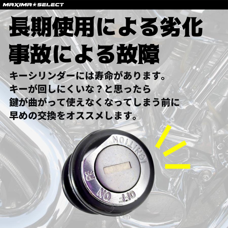 メインキー イグニッションキー シリンダー交換 シリンダー キーシリンダー モンキー ゴリラ エイプ100 Z50J 汎用 小型 バイク 鍵 トライク 4極カプラー｜maximaselect｜03