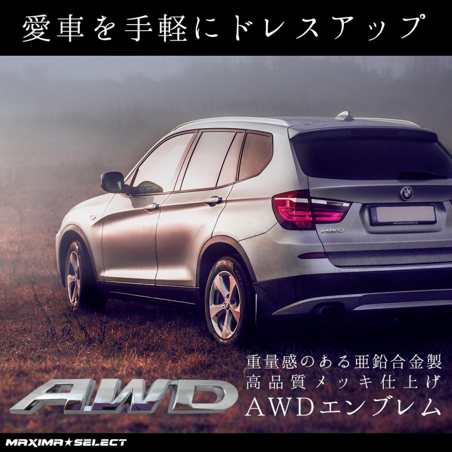 Awd エンブレム ステッカー ステッカーシール シールステッカー クロームメッキ All Wheel Drive Suv クロカン スバル トヨタ 日産 ホンダ マツダ 4wd a マキシマセレクト 通販 Yahoo ショッピング