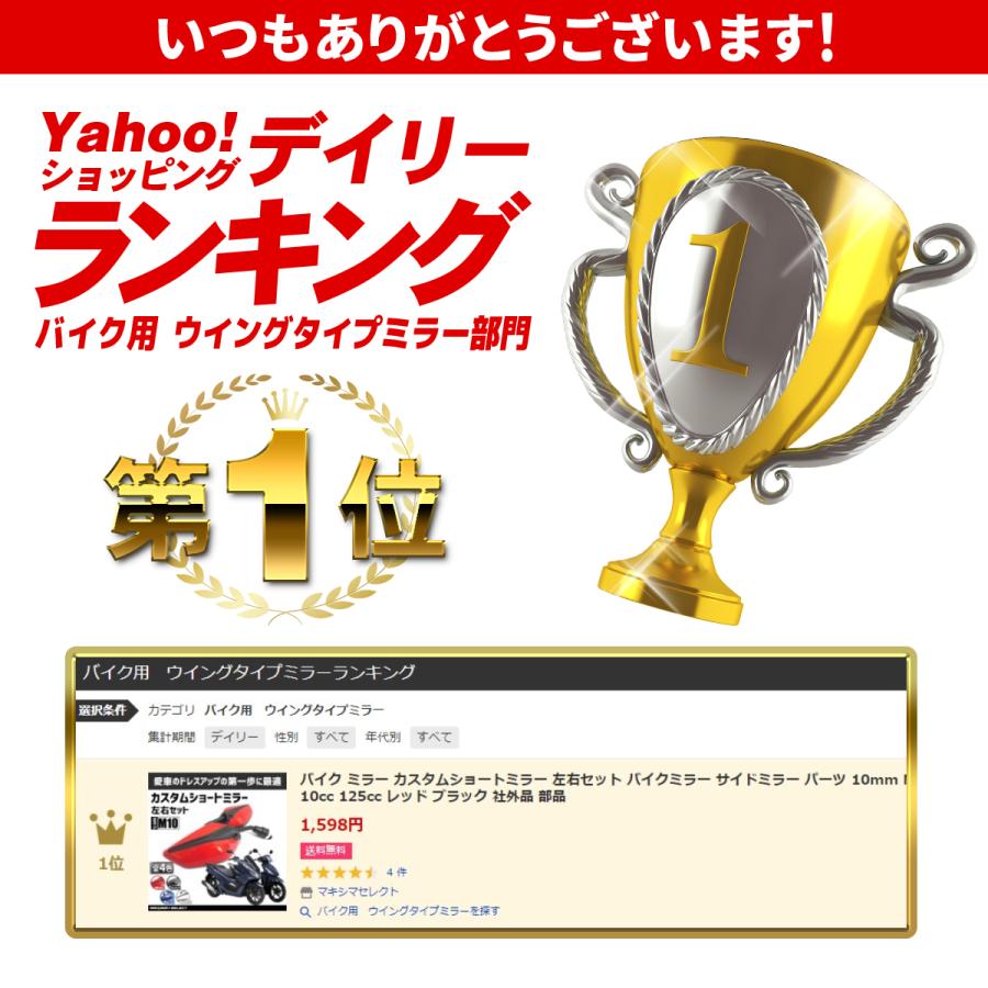 バイク ミラー カスタムショートミラー 左右セット バイクミラー
