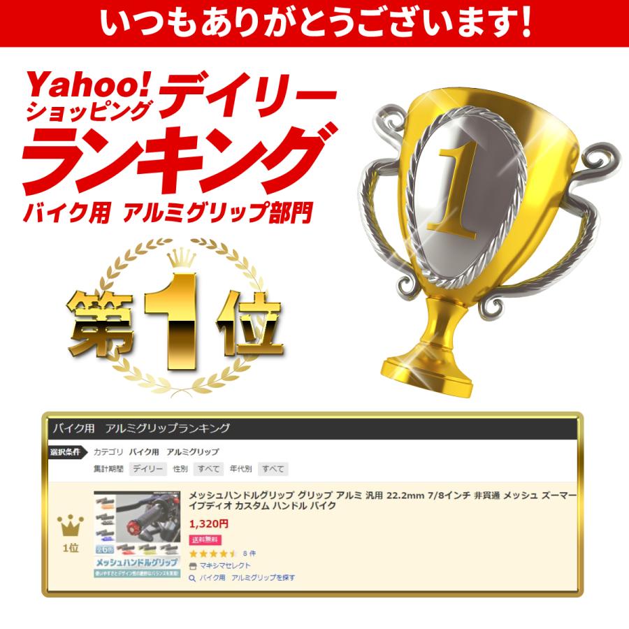 メッシュハンドルグリップ グリップ アルミ 汎用 22.2mm 7/8インチ 非