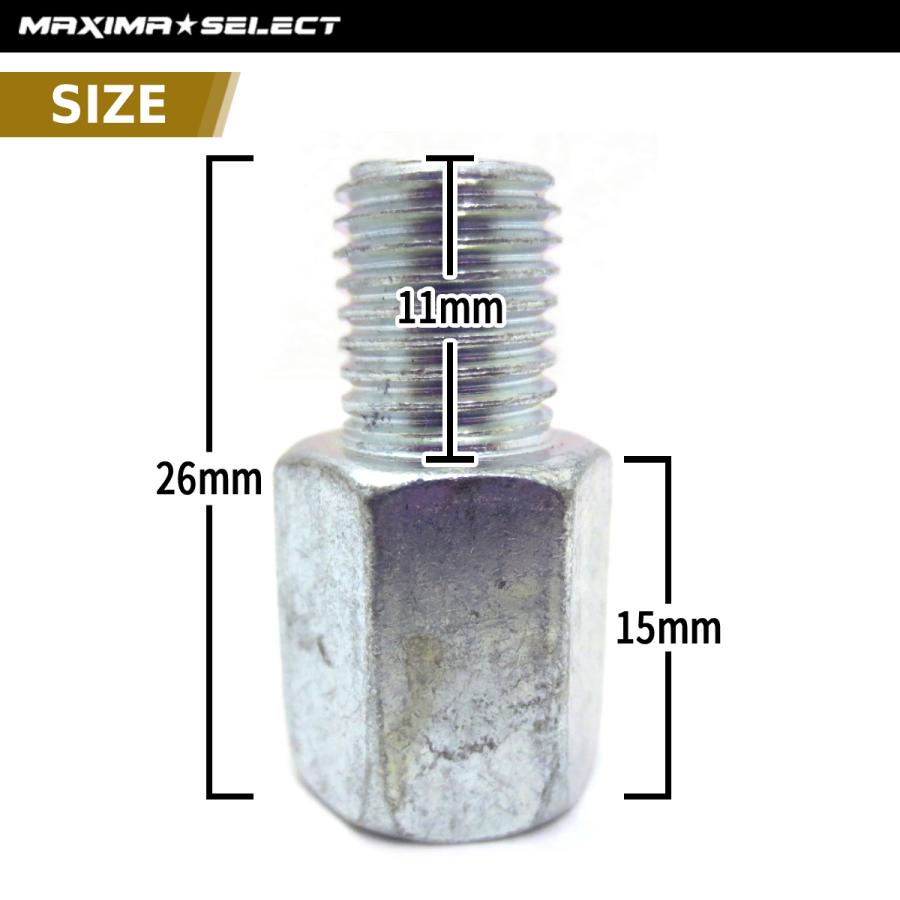 変換アダプター オス側 正ネジ8mm メス側 正ネジ10mm 2個セット