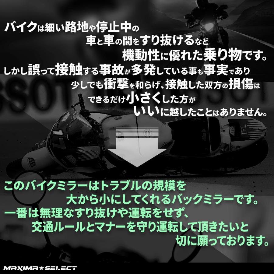 衝撃緩衝装置付きミラー バイクミラー アダプター 左右セット 正