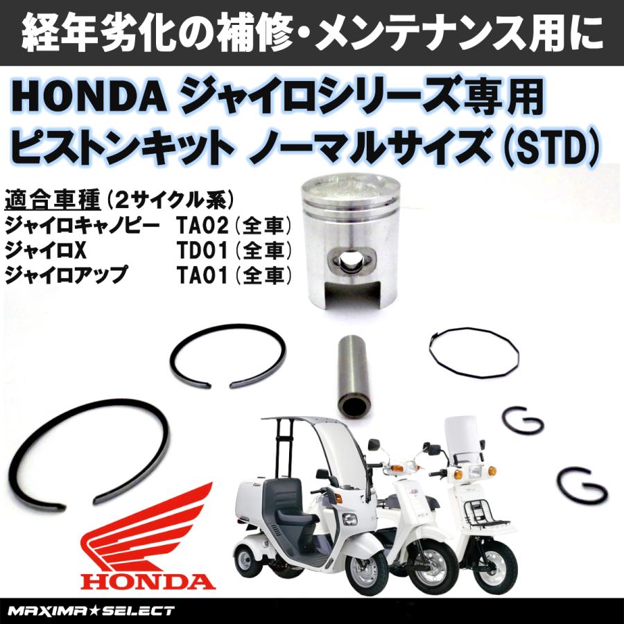 2025年最新】Yahoo!オークション -ジャイロ マロッシ ピストンの中古品