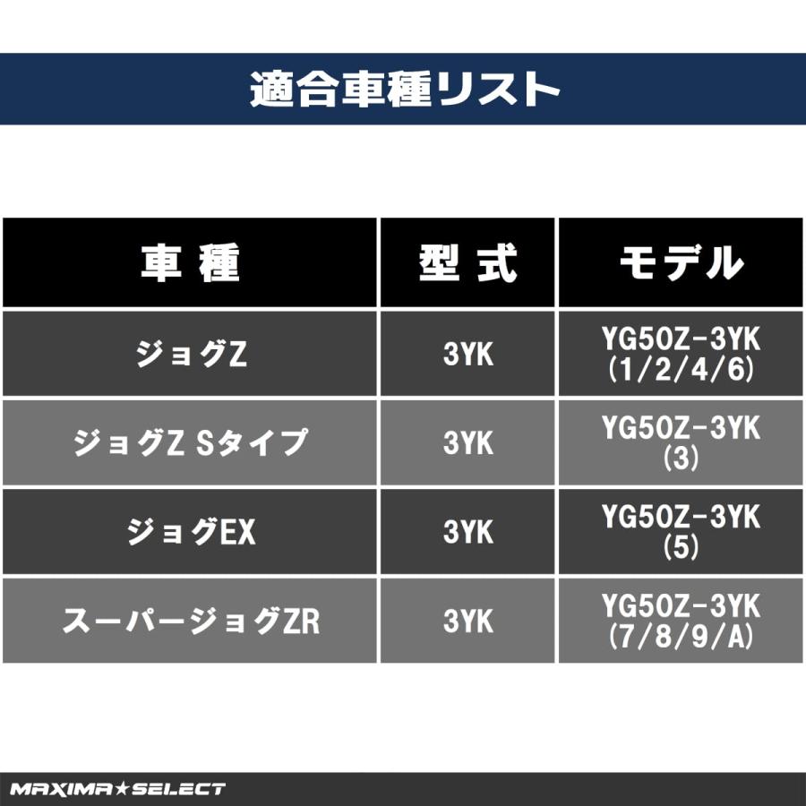 ジョグZ スーパージョグZR ブレーキパーツセット フロントブレーキパッド ブレーキディスクローター レア ブレーキシュー3YK など ヤマハ｜maximaselect｜05