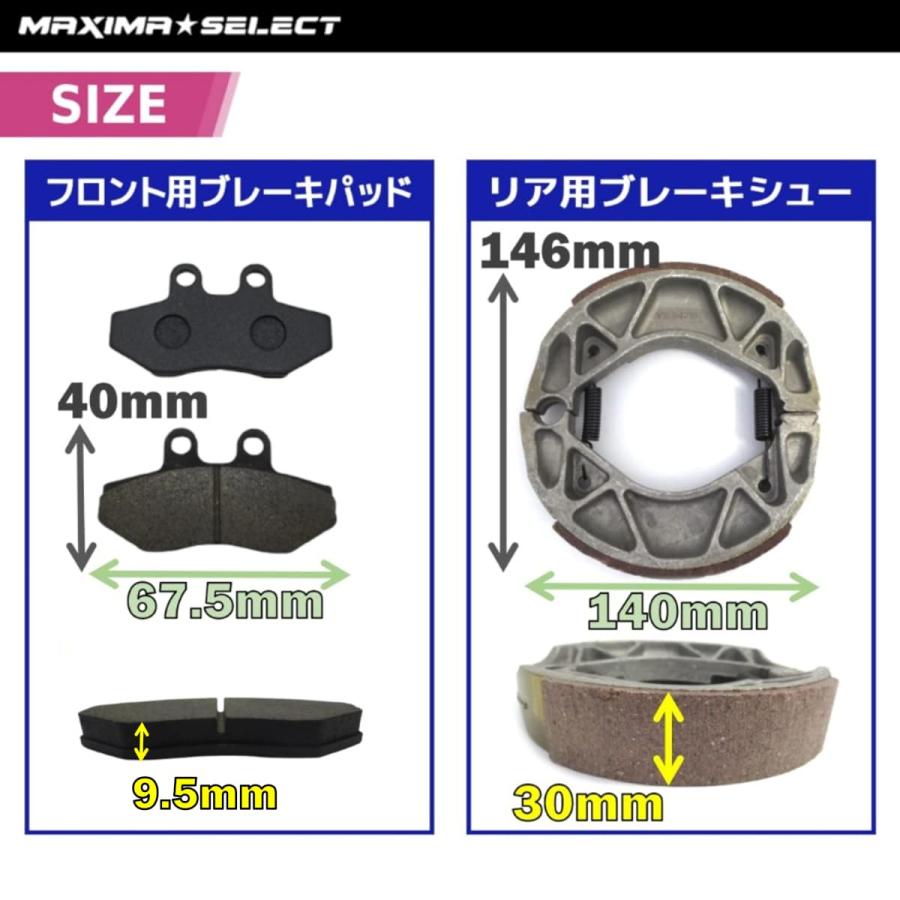 シグナスX 1型/2型 (2003年〜2013年) SE12J/SE44J 前期 プレーキパッド