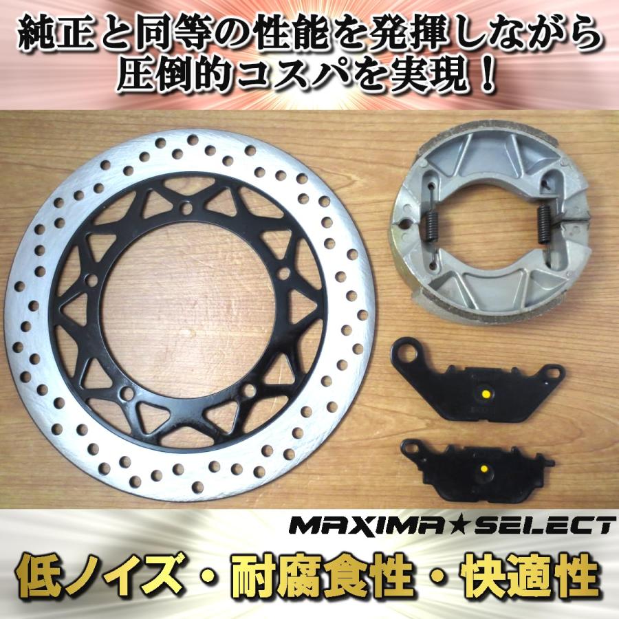 YBR125 (2007年〜) ブレーキ セット (ブレーキディスクローター