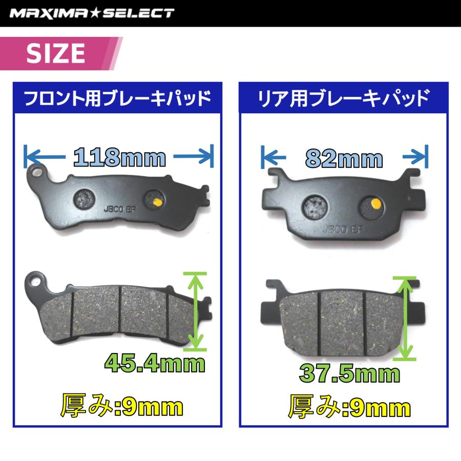 フォルツァ250 (NSS250) MF08 / MF10 MF12 フロント リア ブレーキ