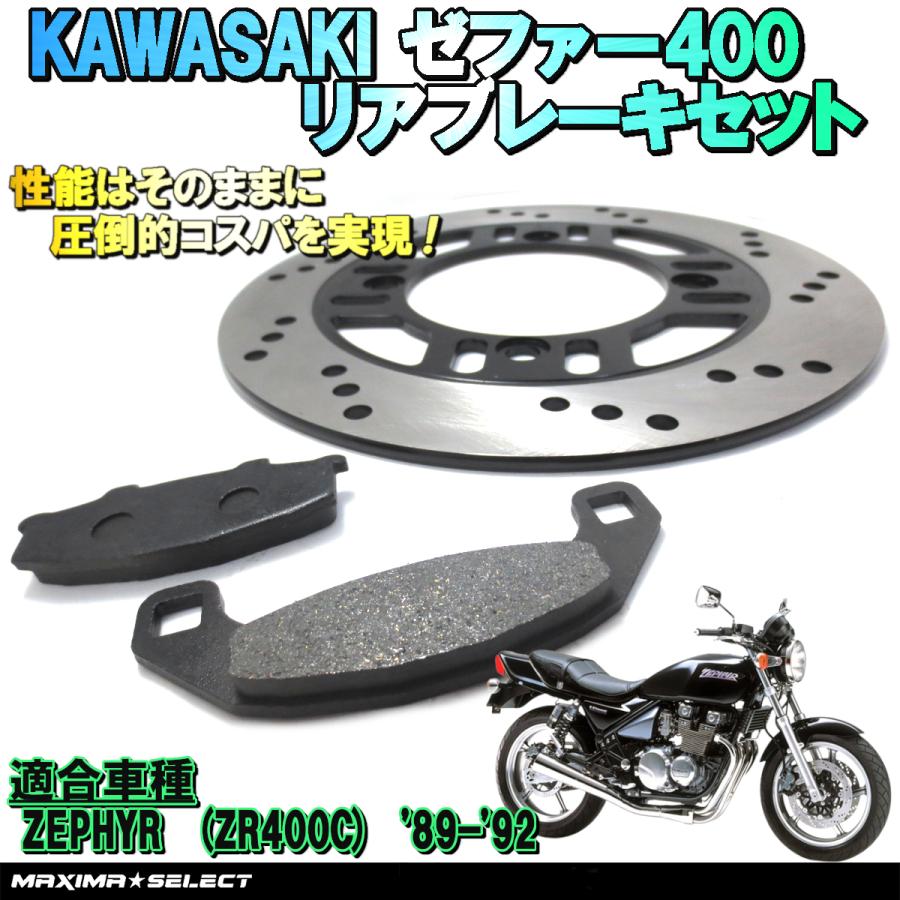 カワサキ　ゼファー純正フロントブレーキ一式 ウェビックガレージセール | ◇ カワサキ 純正 フロントブレーキ