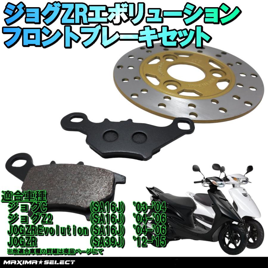 2026年最新】Yahoo!オークション - jog zr(ブレーキ)の中古品・新品