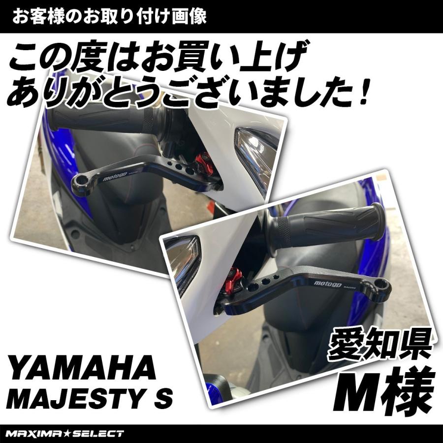 ヤマハ YAMAHA マジェスティ ハンドル ブレーキレバー レバー ブレーキ カスタムパーツ マジェスティS シグナスX SR BW'S R SMAX 左右セット バイク｜maximaselect｜09