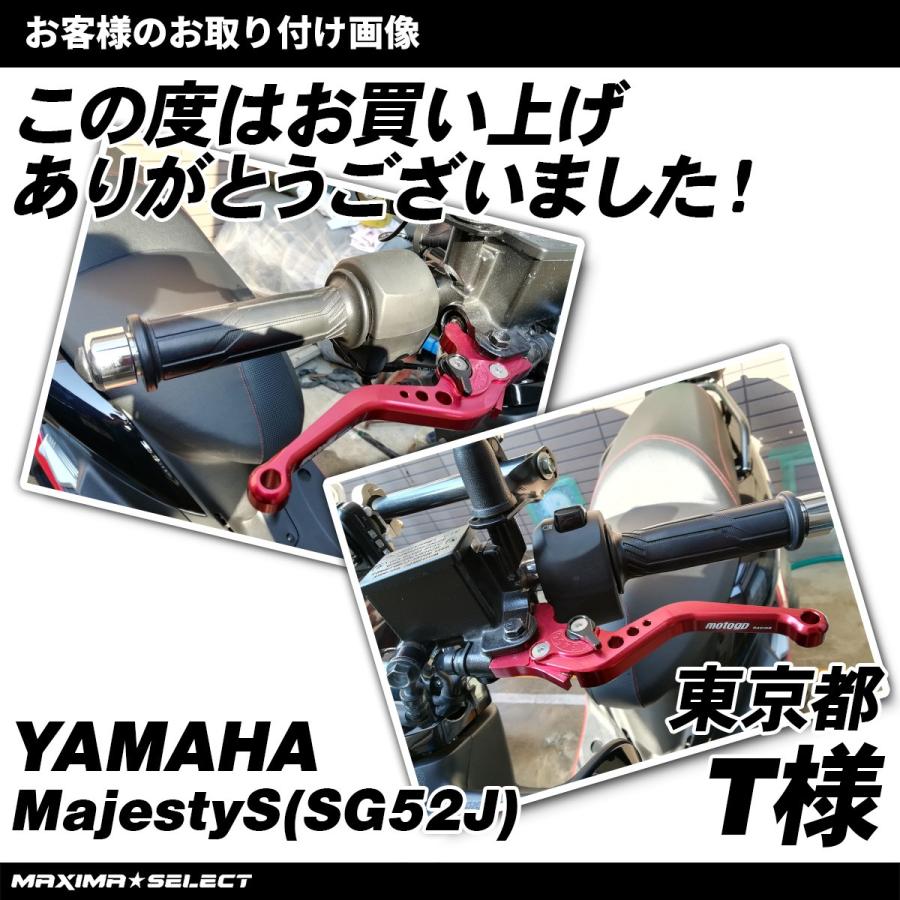 ヤマハ YAMAHA マジェスティ ハンドル ブレーキレバー レバー ブレーキ 