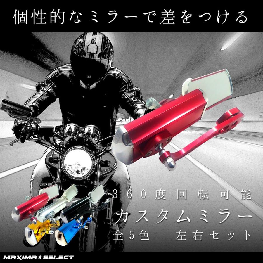 バイク ミラー バイクミラー カスタムミラー 左右セット 汎用 10mm M10