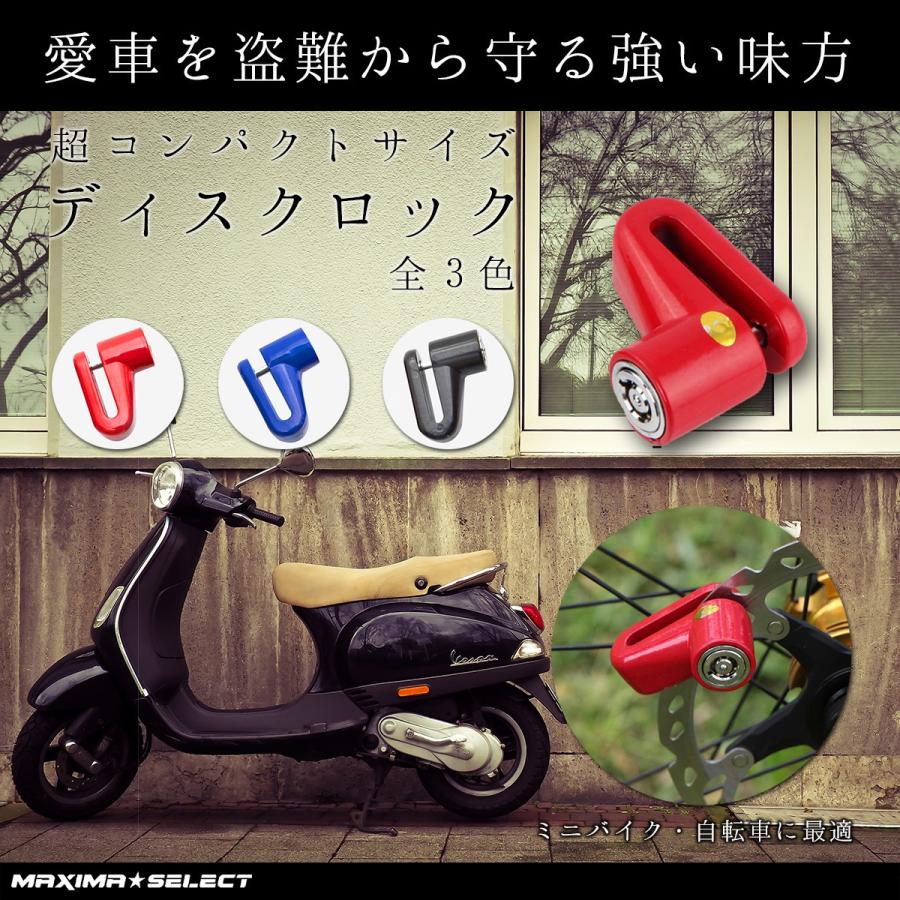 ディスクロック ディスク ロック バイク 自転車 盗難防止 防犯 キーロック式 コンパクト ハンディサイズ オートバイ 用品 防犯 アイテム 盗難対策グッズ Ms Bike 022 マキシマセレクト 通販 Yahoo ショッピング