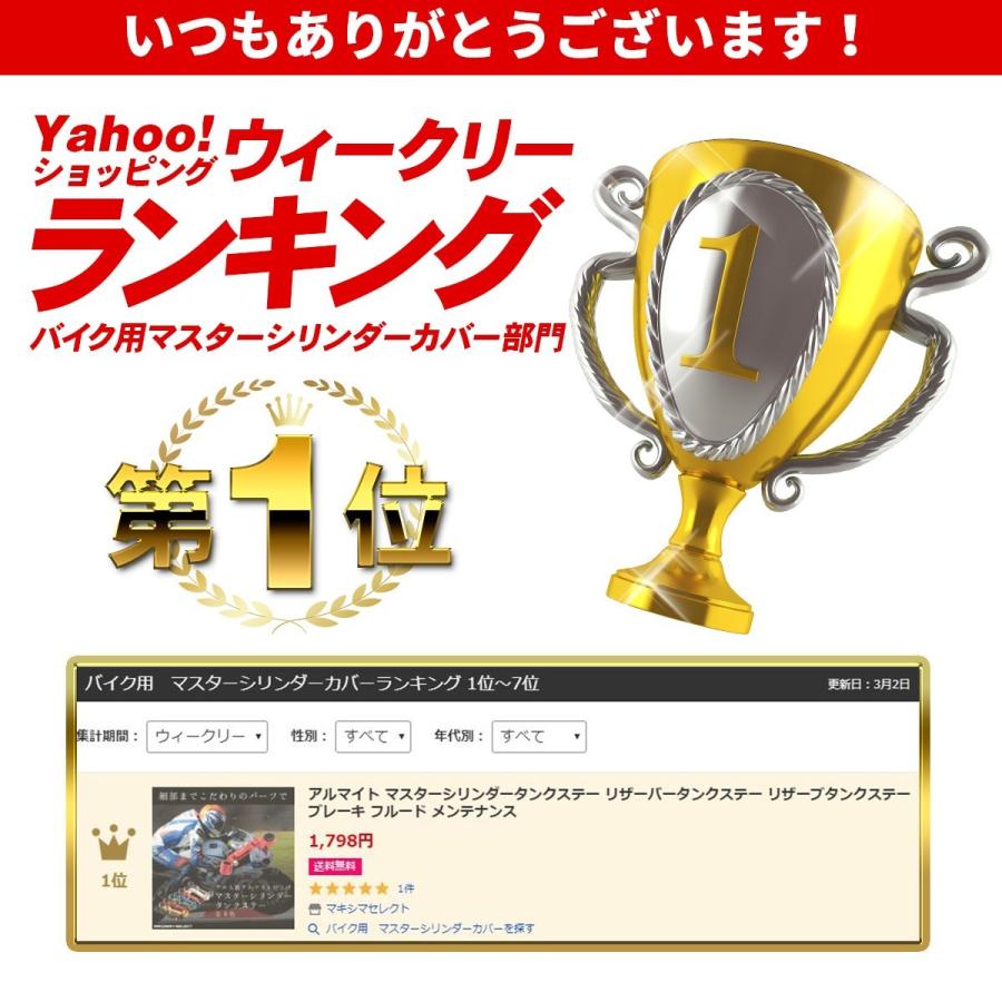 バイク アルマイト マスターシリンダータンクステー リザーバータンク