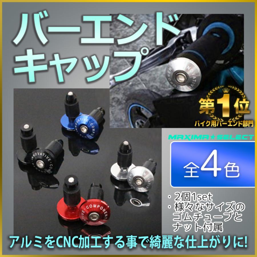 バイク バーエンド キャップ グリップエンド CNC加工 アルミ 汎用 エンド グリップ 22.2mm 7/8インチ 2ヶ1セット ホンダ カワサキ スズキ ヤマハ :ms-bike-056:マキシマセレクト - 通販 - Yahoo!ショッピング バイク バーエンド キャップ グリップエンド CNC加工 アルミ 汎用 エンド グリップ 22.2mm 7/8インチ 2ヶ1セット ホンダ カワサキ スズキ ヤマハ :ms-bike-056:マキシマセレクト - 通販 - Yahoo!ショッピング