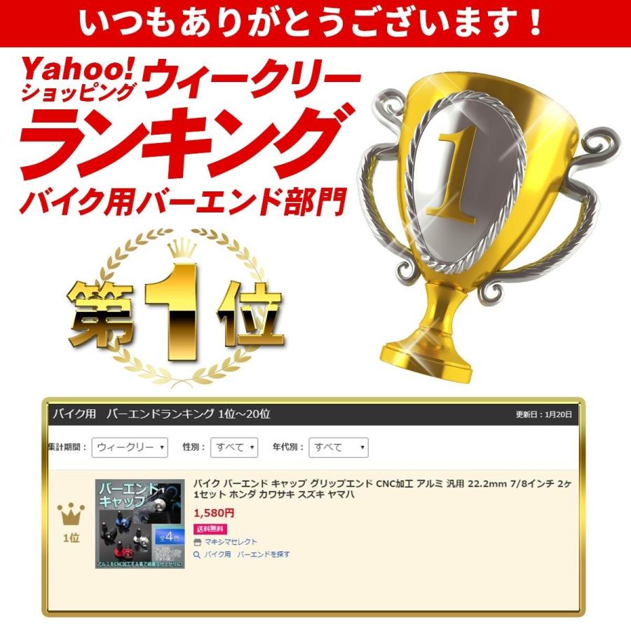 バイク バーエンド キャップ グリップエンド CNC加工 アルミ