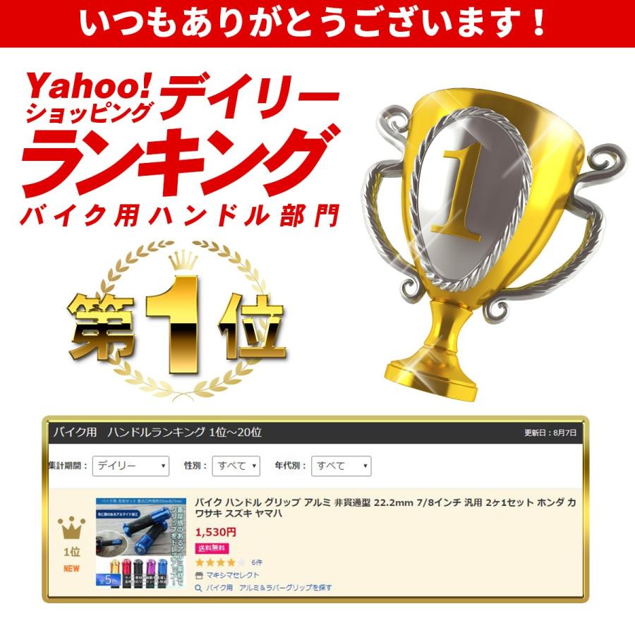 バイク ハンドル グリップ アルミ バーエンドグリップ 非貫通型 22.2mm 汎用 左右セット カスタム パーツ ホンダ カワサキ スズキ ヤマハ  バイクハンドル |  | 07