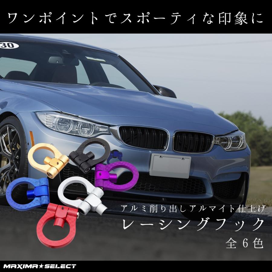 自動車用牽引フック 車 牽引フック レーシングフック カーボン フック 牽引 部品 可倒式 汎用 パーツ M16 Bmw Mini Usdm ヘラフラッシュ ユーロ 走り屋 Ms Car 002 マキシマセレクト 通販 Yahoo ショッピング